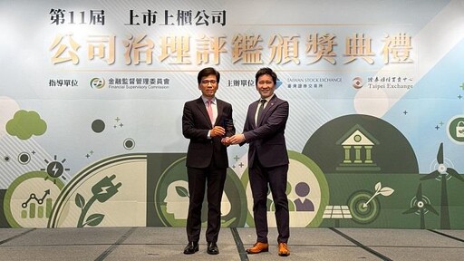 台灣大再入公司治理評鑑前5% 首創高階主管薪酬100%連結ESG績效