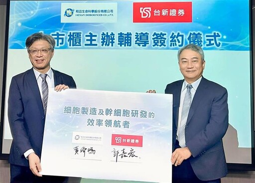 和迅攜更換主辦券商 衝刺上櫃進程