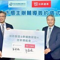 和迅攜更換主辦券商 衝刺上櫃進程
