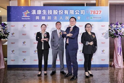 漢康創新FBDB平台 引領免疫腫瘤新藥研發