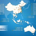 聯強澳洲運籌中心啟用營運 總投資30億元
