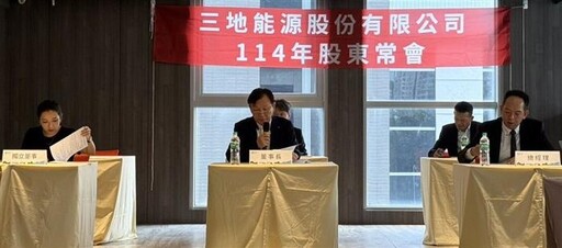 三地深化光電、綠電 聚焦綠能整合服務
