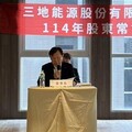 三地深化光電、綠電 聚焦綠能整合服務