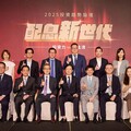 配息新世代投資論壇 揭密關鍵趨勢