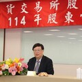 期交所股東會通過配發股利4.1元
