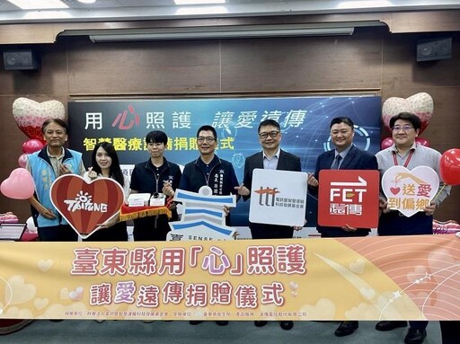 遠傳助台東大武遠距醫療升級 守護偏鄉民眾健康