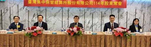 集保通過股利、改選董監 強化創新與永續動能