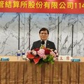 集保通過股利、改選董監 強化創新與永續動能