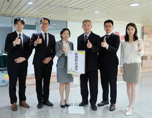群益證歐洲財富論壇 聚焦投資新商機