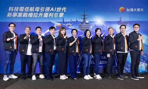 台灣大科技電信航母 Web3電信金融拉升獲利引擎