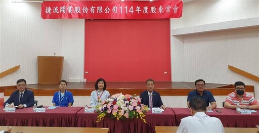 捷流通過配發股利每股5.30元