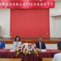 捷流通過配發股利每股5.30元