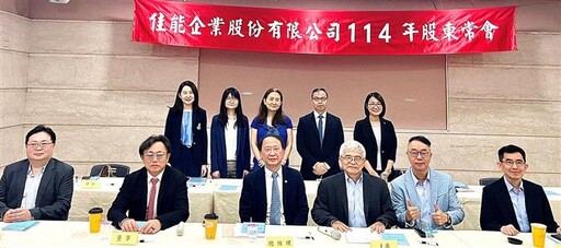 佳能通過股利1.8元 順利改選董監事