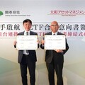 國泰投信攜手大和資產管理 開啟跨境合作新篇章