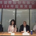 南良通過配息0.5元 蕭登波續任董事長
