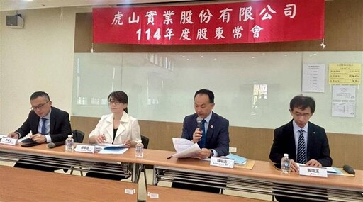 虎山去年EPS創新高 布局全球持續深化