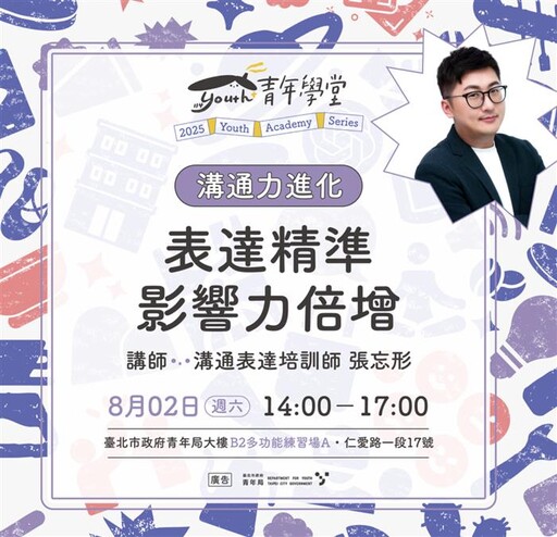 找工作也能很Chill 北市徵才 拋1832個職缺