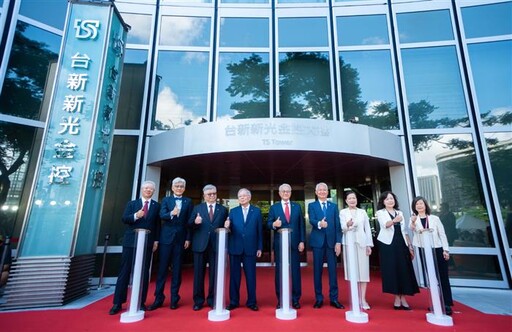 台新新光金控正式成立 躍升第四大金控 開啟合併共榮新局