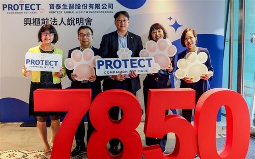 寶泰攻千億高齡寵物藥市場 8/4登興櫃
