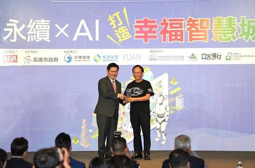 中華電信勇奪2025智慧城市卓越貢獻獎