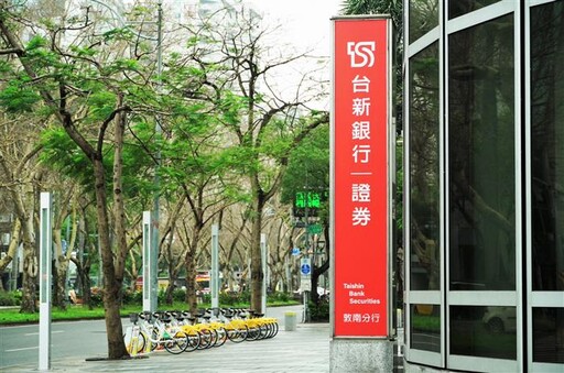 台新銀行進駐亞資中心 引進多元融資