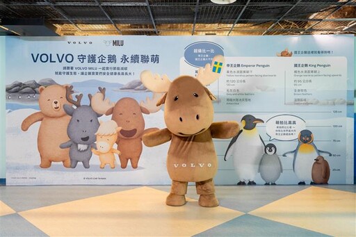 VOLVO 攜臺北市立動物園二度投身動物保育