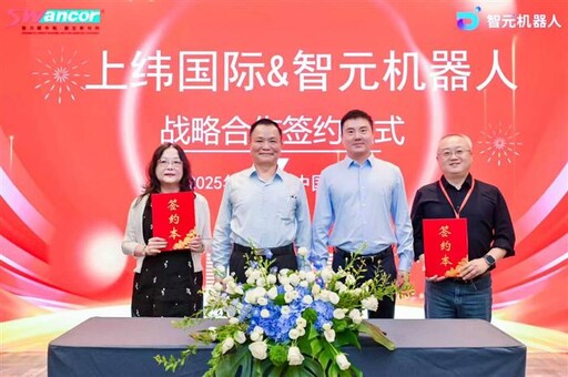 上緯攜手智元創新 布局智能機器人