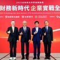 台新新光淨零論壇 解密IFRS