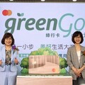 從森林走進錢包 臺銀「綠行卡」正式登場