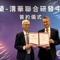 禾榮與清華攜手打造BNCT國際研發基地