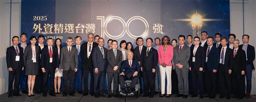 外資精選台灣百強暨中堅潛力企業揭曉