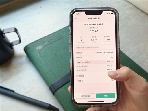 國泰證券新推「生活變現、定期穩健」獲准試辦