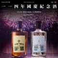 台酒推114年國慶紀念酒 限量發行 預購開跑