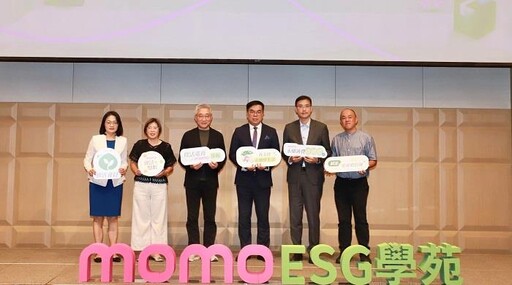 momo供應商ESG學苑 攜逾百供應商推永續綠生活