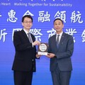 台新銀推行普惠金融 獲中央存保「普惠金融領航獎」