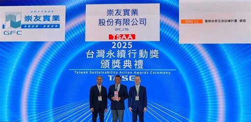 崇友獲2025年台灣永續行動獎銀級獎