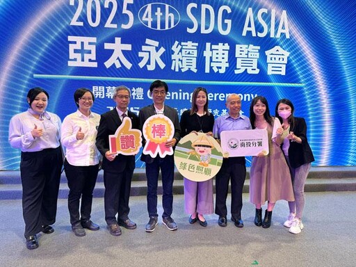 水保署 榮獲2025亞太永續行動獎四殊榮
