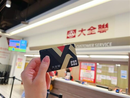 台新攜手大全聯 首年將發出10億福利點 大全聯信用卡登場