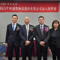 中科物流9/30登錄興櫃 參考價39.8元