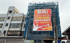 北台低總案 北市不用900萬 桃園250萬有找