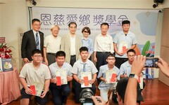 光寶科技恩慈愛鄉獎學金 捐贈2600萬元嘉惠學子