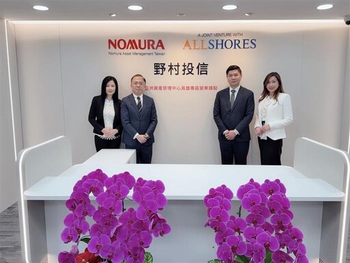 野村投信進駐高雄資產管理樞紐專區