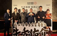 乾杯「牛舌事業」新戰線 開創餐飲新局