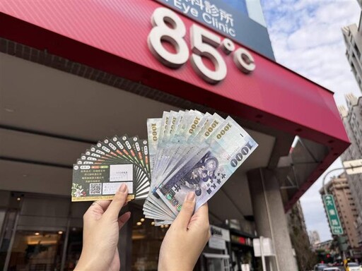 普發1萬 85℃週五咖啡日買2張寄杯卡抽1萬