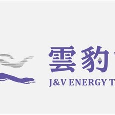 雲豹能源擬第3次買回庫藏股約48.25億元