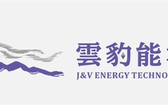 雲豹能源擬第3次買回庫藏股約48.25億元