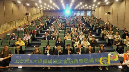 多災多難 水保署辦理災害防救業務講習