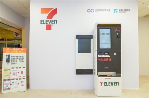 立保科技助攻7-ELEVEN微型倉 免排隊免找櫃號
