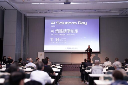 叡揚AI Solutions Day 佈局Agentic AI實踐藍圖
