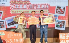 嘉義縣人氣店家票選開跑 抽 iPhone 17 PRO等獎